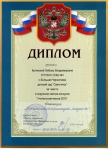 грамота